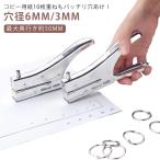  сверление дырокол 1 дыра одиночный дыра дыра диаметр 6mm 3mm офисная работа контейнер глубокий дыра глубина ( глубина )50mm сверление дырокол одиночный отверстие дырокол фигурный дырокол PVC/ID