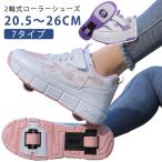  ролик обувь спортивные туфли 2 колесо место хранения взрослый ребенок Kids Junior девочка мужчина ученик старшей школы retei-z мужской ролик skate передний колесо удален возможность 