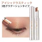  тени для век палочка 3 цвет градация 4 цвет жемчуг глянец водостойкий выдерживающий пот начинающий предназначенный мобильный удобный one ход .... Fit I макияж .. покрытие 