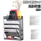 壁掛け 書類 収納 卓上 5段 4段 ファ�