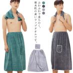 ショッピングラップタオル ラップタオル バスタオル 巻きタオル メンズ 大人用 ルームウエア パジャマ 2点セット フェイタオル 吸水タオル 着替えタオル バスローブ マイクロ