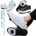  ролик обувь ролик skate Kids взрослый мужской женский 2 колесо тип ролик спортивные туфли 2way роликовые коньки ребенок обувь спортивная обувь spo 