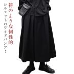 スカーチョ 袴パンツ ワイドパンツ ビッグシルエット ゆったり ハカマパンツ スカート風 フレアパンツ ヴィジュアル系 メンズ 大きいサイズ 袴 無地
