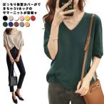 サマーニット レディース トップス Vネック 半袖 無地 Tシャツ カットソー プルオーバー 春 夏 薄手 体型カバー 洗える オフィス ゆったり 大