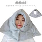 ショッピングナイトキャップ 送料無料 暖かい 冬用 防寒 ナイトキャップ 就寝用 帽子 マフラー メンズ レディース 綿 おやすみ帽子 冬 あったか フード ネックウォーマー 安