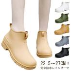 送料無料 完全防水 レインブーツ レインシューズ レディース メンズ 歩きやすい 雨靴 雪 長靴 おしゃれ 軽量 ショートブーツ 防水ブーツ 釣り 作