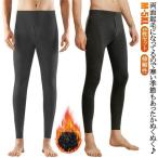 2 шт. комплект трико передний открытие теплый мужской осень-зима повышение температуры защищающий от холода зима меры теплый внутренний длинное нижнее белье леггинсы холод . меры двусторонний ворсистый внутренний нижнее белье мягкость 