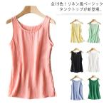 タンクトップ ノースリーブ 重ね着 