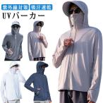 uv パーカー ワークマン UVパーカー 長袖 ラッシュガード 遮光 冷感 レディース uvカット ジップアップ UVパーカー 薄手 メンズ アウタ