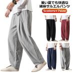 ワイドパンツ バギーパンツ パンツ 夏 リネン 袴パンツ メンズ 春 サルエルパンツ 夏服 リネン メンズ ゆったり ビッグシルエット 送料無料 ズボ