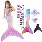 タンキニ フィン付き 足ひれ マーメイド 子供 人魚水着 女の子 水着 ビキニ水着 キッズ スイムウェア セパレート 4点セット 水着 マーメイド 人