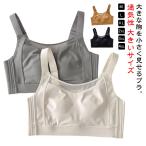 ブラジャー ナイトブラ 小さく見せるブラ 美しいシルエット ノンワイヤーブラ フルカップ 大きいサイズ 大きい胸を小さく見えるブラ 胸を小さく見えるブ