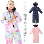 スキーウェア キッズ つなぎ ジャンプスーツ スノーボード ウェア スノーウェア 女の子 男の子 子供 キッズ スノーボードウェア 撥水 防寒 防風