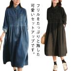 デニムワンピース レディース マタニティ ワンピース シャツワンピース 春 秋 チュニックワンピース 長袖 膝丈 春 秋 ロング丈 ロングシャツ デニ