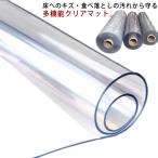 ダイニングマット チェアマット 撥水 クリア PVC キッチンマット 透明マット 床保護 保護シート 滑り止め 抗菌 防カビ フロアマット テーブルマ