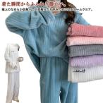 パジャマ 冬 レディース もこもこ ルームウェア 部屋着 セットアップ 上下セット パジャマ 寝間着 暖かい あったか 長袖 ロングパンツ セット 可