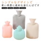 湯たんぽ350ml500ml800...