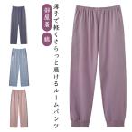 ルームパンツ レディース パジャマ 部屋着 ルームウェア 綿 コットン 選べる2タイプ 配色 バイカラー 裾ゴム 下だけ 春 秋