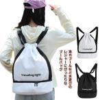 プールバッグ ナップサック リュック ビーチバッグ 撥水 子供 ジュニア キッズ 男の子 女の子 スイムバッグ プール 水泳 スイミング バッグ 小学