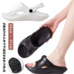 サンダル 厚底 アーチサポート オフィスサンダル 厚底サンダル 2way 防水 カジュアル EVA アウトドア おしゃれ 歩きやすい 疲れにくい ビー