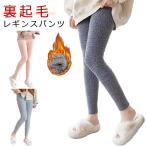 レギンス ルームウェア もこもこ レディース パジャマ ルームパンツ 裏起毛 スパッツ タイツ ふわふわ 暖かい あったか 防寒 長ズボン ロングパン