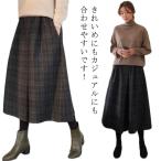 タック ワイドパンツ チェック柄 ガウチョパンツ フレアパンツ レディース きれいめ キュロット 防寒 保温 厚手 大人かわいい カジュアル おしゃれ