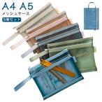 [5 шт. комплект ]A4 A5 сетка кейс большая вместимость застежка-молния кейс .. рука имеется 2 слой молния имеется сумка книга@ блокнот для заметок документы inserting документы кейс канцелярские товары 