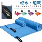  бесплатная доставка плавание полотенце 3 позиций комплект скорость . полотенце банное полотенце мягкий спорт полотенце полотенце для лица портативный модный . вода полотенце плавание полотенце .