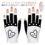  палец порез . перчатка Golf перчатка женский перчатки весна Golf UV cut Heart модный палец . cut Golf сопутствующие товары обе рука ногти осень лето ne дельфин 