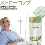  соломинка имеется cup 650ml уход для cup -слойный сила мяч для взрослых ... предотвращение cup 75cm. удлинение соломинка .. предотвращение утечка предотвращение .. предотвращение . Tama ....