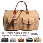  сумка для одежды мужской костюм сумка 2WAY под кожу сумка "Boston bag" сумка на плечо костюм inserting . оборудование задний костюм сумка мужской женский 