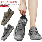 スポーツサンダル メンズ 水陸両用 サンダル スニーカーサンダル メッシュ サンダル 通気性抜群 滑り止め 耐衝撃 軽量 海 川 フェス ウォーターサ