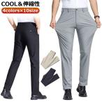 スラックス メンズ 夏 クールビズ ストレッチ ビジネス 速乾 大きいサイズ 夏用 ビジネスパンツ 伸縮性 紳士 ゆったり 通勤 フォーマル 出張 パ