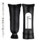  можно выбрать 4 размер наружный. вентиль покрытие водоотталкивающий водоснабжение .. предотвращение вентиль покрытие .. предотвращение покрытие защитный корпус наружный водоснабжение .. предотвращение загрязнения предотвращение зима снег дождь .. меры 