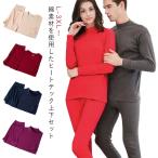 送料無料 メンズ レディース ヒートテック 上下セット 肌着100％ 綿 長袖 tシャツ ロンt インナーシャツ 長ズボン ストレッチ アンダーシャツ