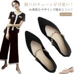 パンプス 痛くない レディース ローヒール 美脚パンプス ポインテッドトゥ 靴 22.5-24.5cm 太めヒール ぺたんこ フラット 歩きやすい ブ