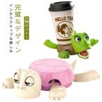 ショッピングコースター 2個セット 亀コースター 面白い タートルコースター 亀 コースター カメコースター オープンアイドタートルティーコースター リフト可能な手足と表情豊