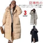 ベンチコート ダウンコート レディース ロングコート 中綿コート 秋冬 フード付き 長め 膝下 大きいサイズ おしゃれ 中綿入り 厚手 軽量 防寒 暖