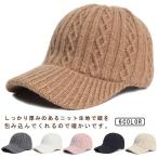ショッピング耳あて つば付き ニット帽 メンズ ケーブル編み リブ編み ニット キャスケット 帽子 耳あて ニットキャップ レディース ユニセックス 帽子 秋 冬 小顔効