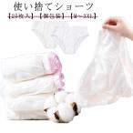  одноразовый брюки 25 листов ввод одноразовый шорты индивидуальный упаковка хлопок одноразовый шорты брюки одноразовый брюки большой размер путешествие командировка хлопок одноразовый 