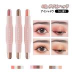 アイシャドウ ひと塗り スティック グラデーション アイシャドウペンシル アイシャドウスティック クレヨン 2色 4色 ダブルヘッド 両端 ラメ入り