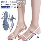華奢ストラップサンダル ピンヒールヒール ハイヒール レディース かかと あり ヒールサンダル ヒール約7cm アンクルストラップ 夏 ベルト 靴 女