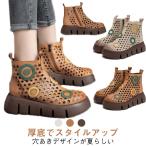 レディース サマーブーツ メッシュ サンダル 厚底 エスニック 透かし ブーツサンダル 通気性 サンダルブーツ 夏用 レディースシューズ 穴あき ブー