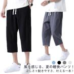  7 минут длина брюки мужской укороченные брюки шорты широкий брюки тонкий "дышит" свободно шаровары casual брюки одноцветный большой размер летняя одежда 