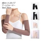 4 шт. комплект! гетры для рук осень-зима обратная сторона ворсистый теплый гетры для рук 50cm длинный палец нет стрейч рука покрытие локти опора холодозащитный увлажнитель температура .