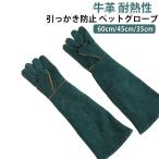  домашнее животное перчатка кусание есть предотвращение перчатка 60cm собака кусание есть предотвращение перчатки собака перчатки кошка перчатки домашнее животное кусание есть перчатка .. воспитание безопасность Glo 