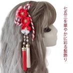  украшение для волос "Семь, пять, три" красный серия красный розовый слива цветок .. крепдешин кнопка, ручка настройки умение комплект шнур кисточка . украшение . останавливать день совершеннолетия аксессуары для волос японский костюм кимоно кимоно с длинными рукавами 