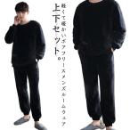 ボアルームウェア 上下セット メンズ ルームウェア 着る毛布 暖かい もこもこ パジャマ ふわふわ 両面起毛 部屋着 パーカー セットアップ 着る毛布