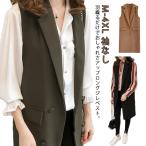 送料無料 ロングジレ ロング丈 ジレベスト レディース ノースリーブトレンチコート 袖なし アウター トレンチベスト 無地 ジレンチ ロングベスト ト