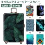  чемодан покрытие эластичный модный Северная Европа чемодан покрытие Carry кейс покрытие дорожная сумка покрытие очень толстый царапина предотвращение машина внутри принесенный путешествие сопутствующие товары рейс 